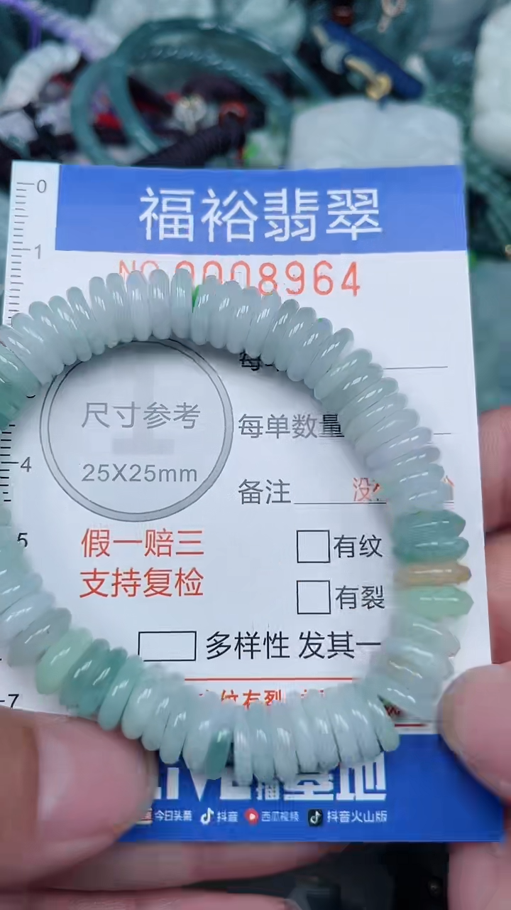 颈饰未镶嵌翡翠...0008964