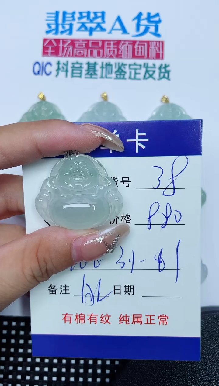 翡翠18K金镶嵌吊坠(赠链)38