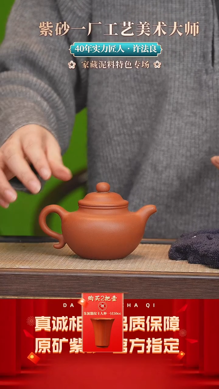 【闪购商品】紫砂茶壶77号 许法良 小红泥 200cc左右