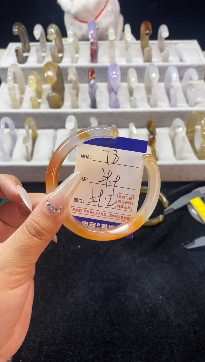 【闪购商品】玛瑙/玉髓手镯未镶嵌78