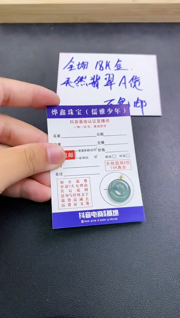 颈饰18K金镶嵌翡翠天然翡翠A货赠皮绳