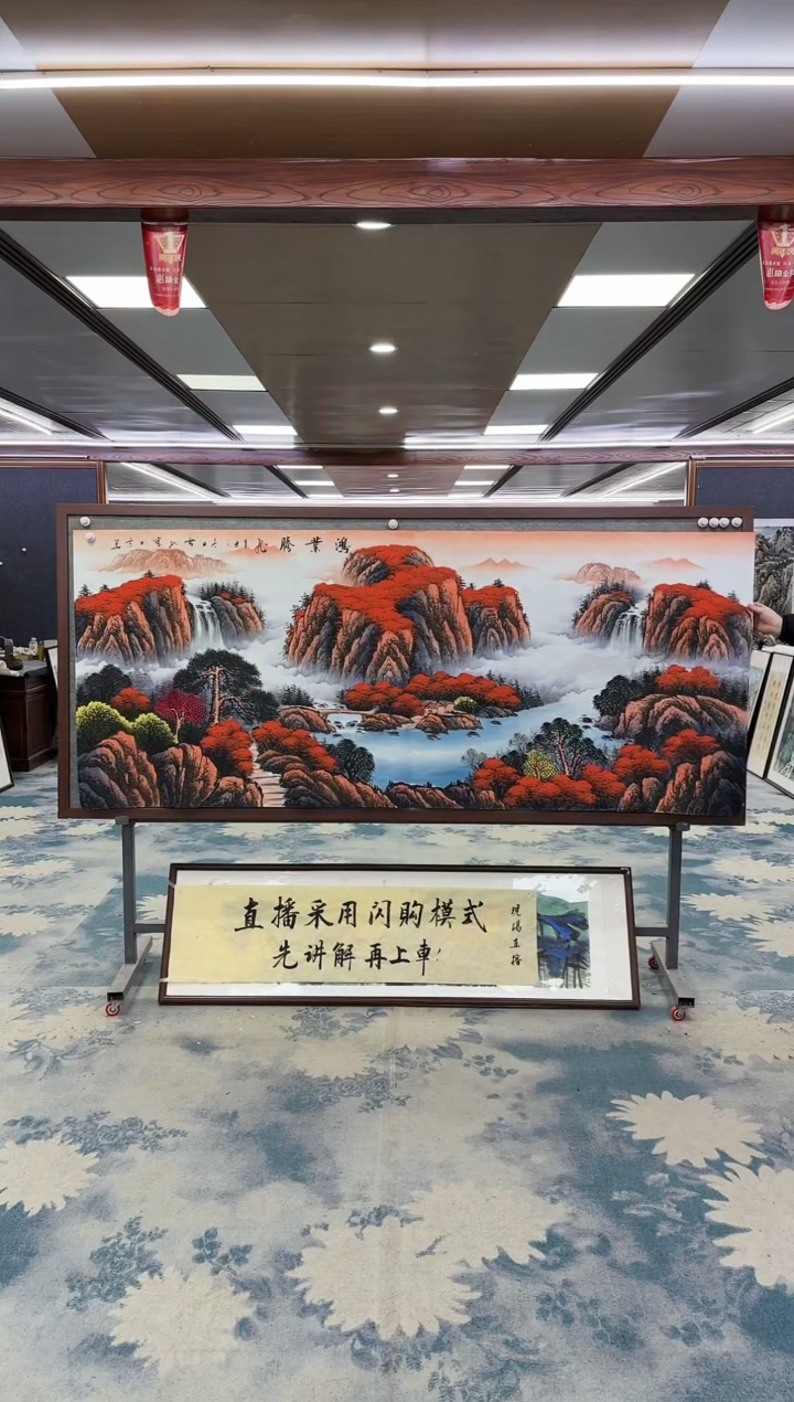 【闪购商品】绘画W-刘雪红-小八尺-山水国画