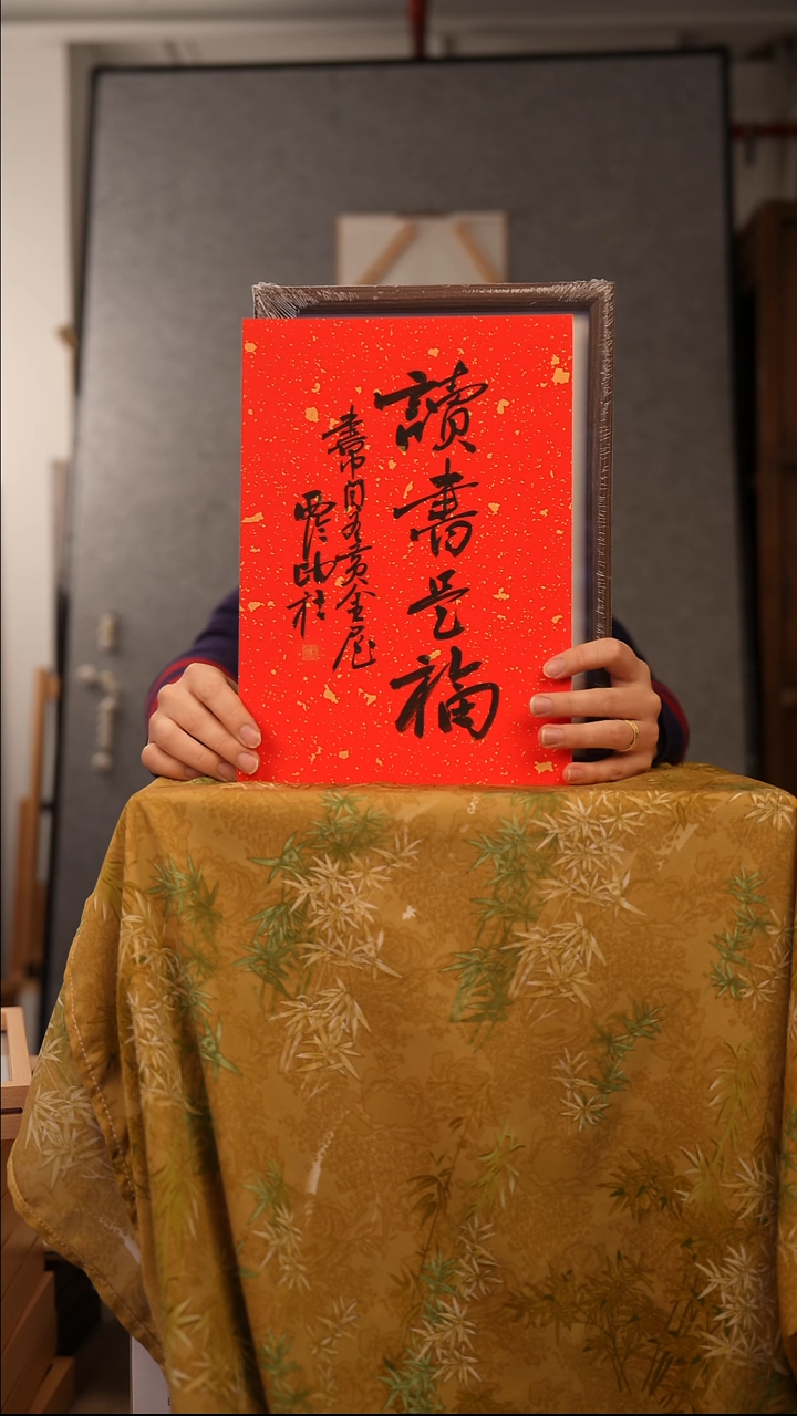 书法A4框不落名书法作品    9343