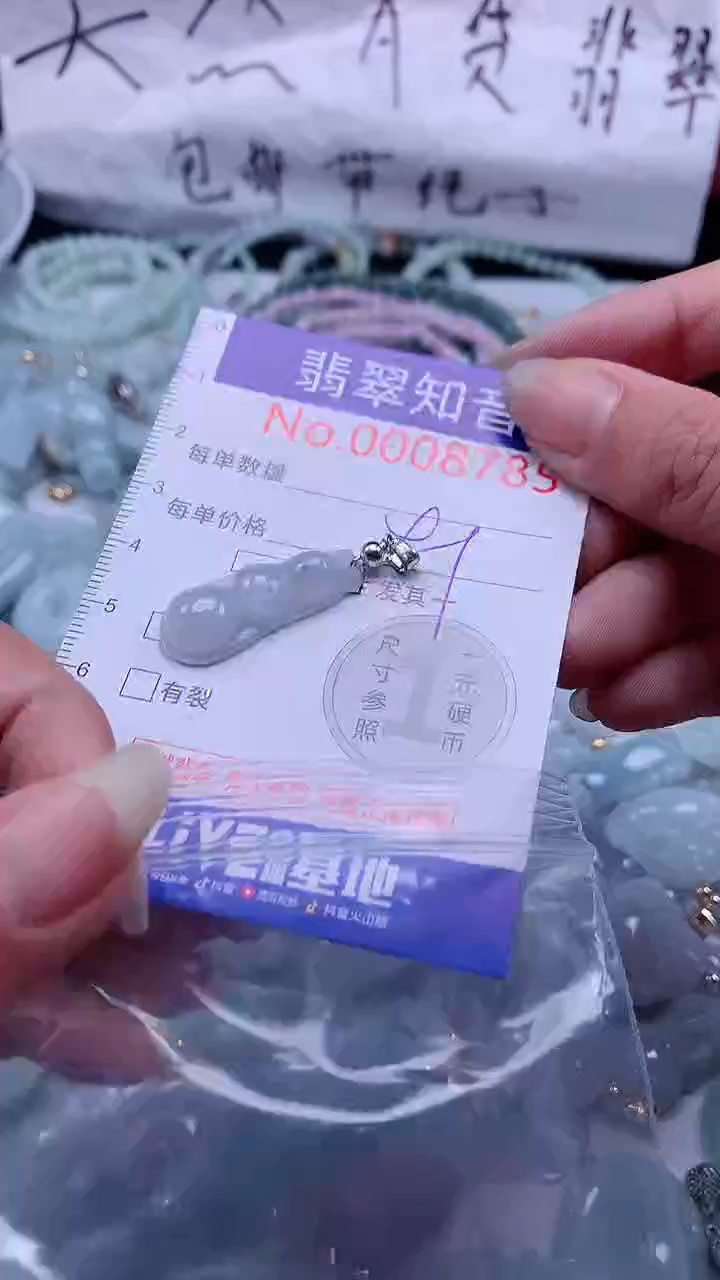 翡翠未镶嵌吊坠(不含链)8785