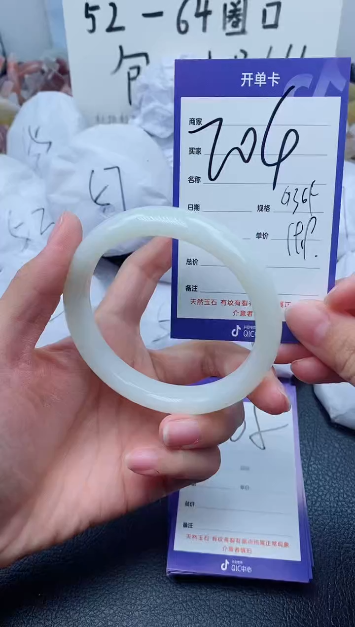 【闪购商品】石英质玉手镯未镶嵌204-63