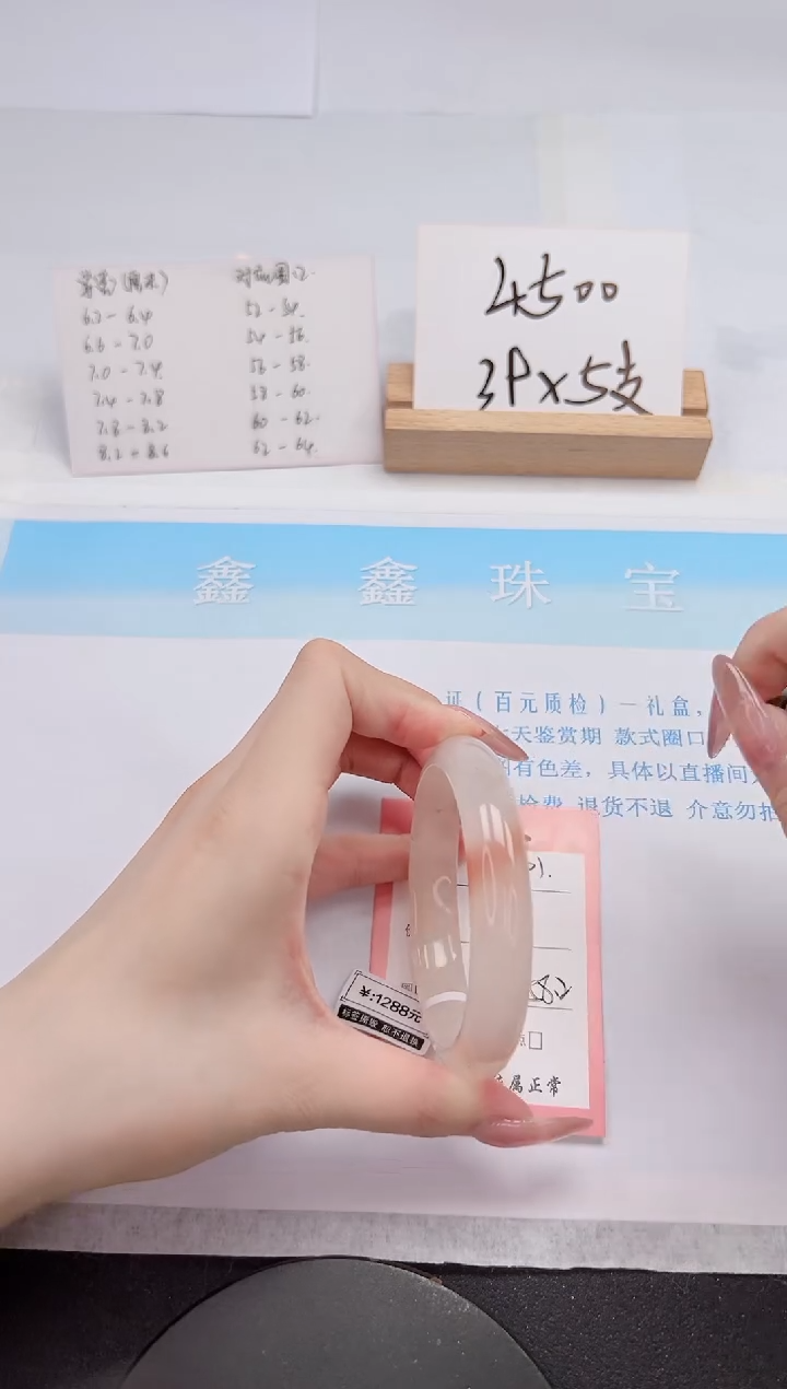 【闪购商品】石英质玉手镯未镶嵌101-58.2