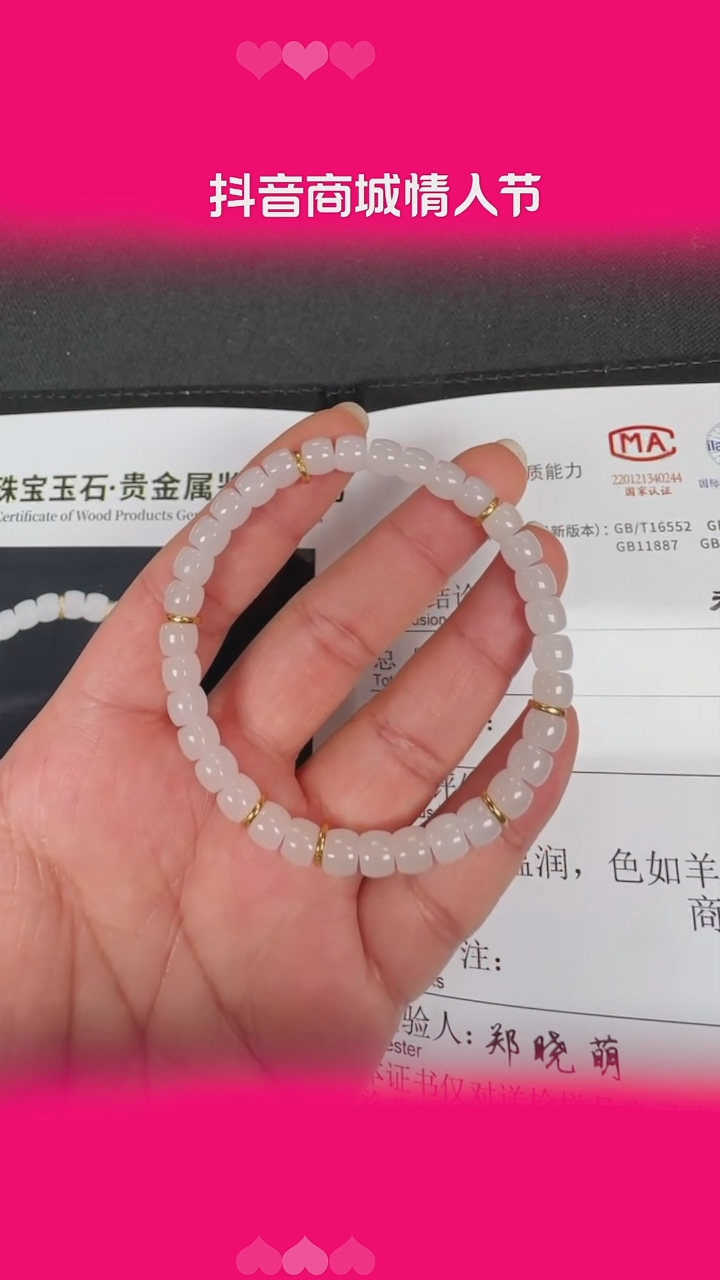 【闪购商品】和田玉手串未镶嵌BY0211FHLZ126