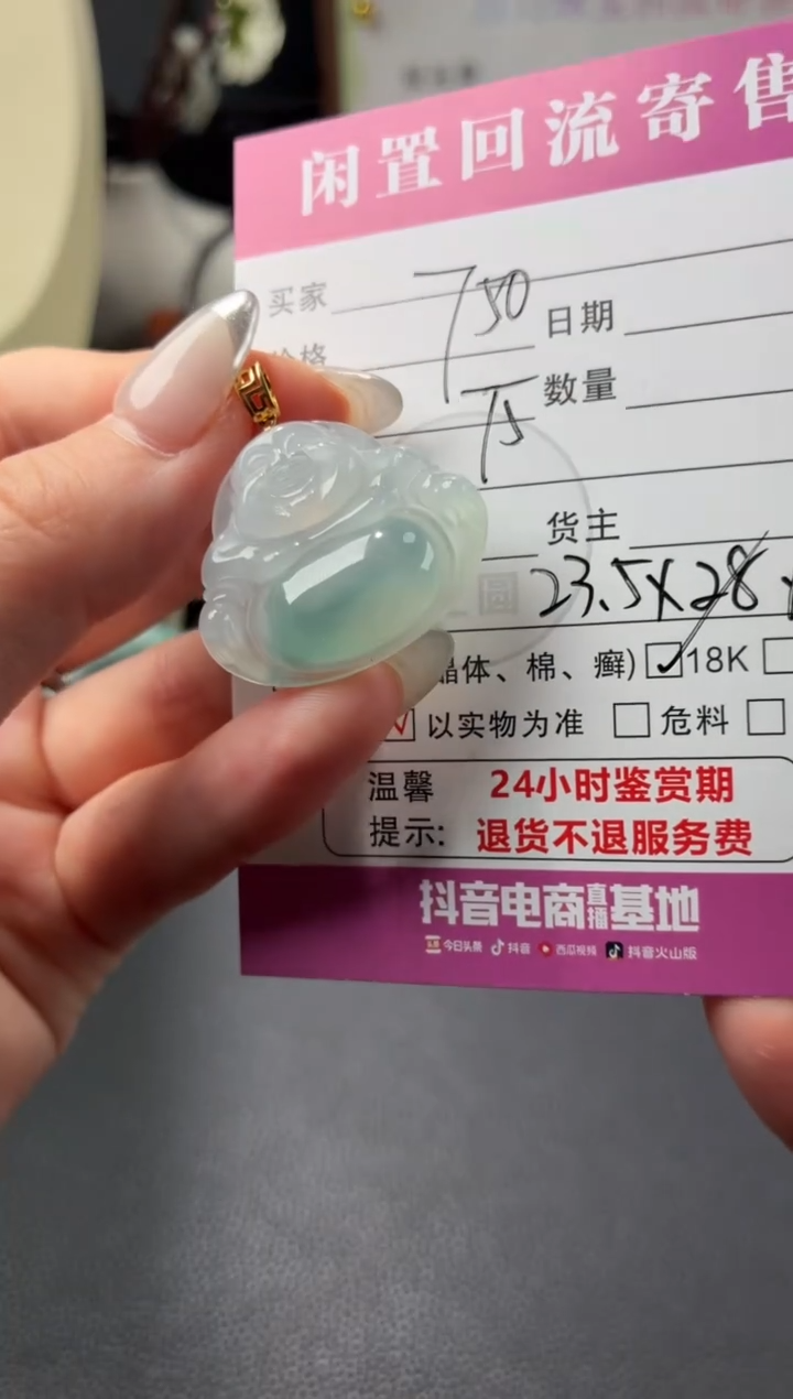 颈饰18K金镶嵌翡翠00001319