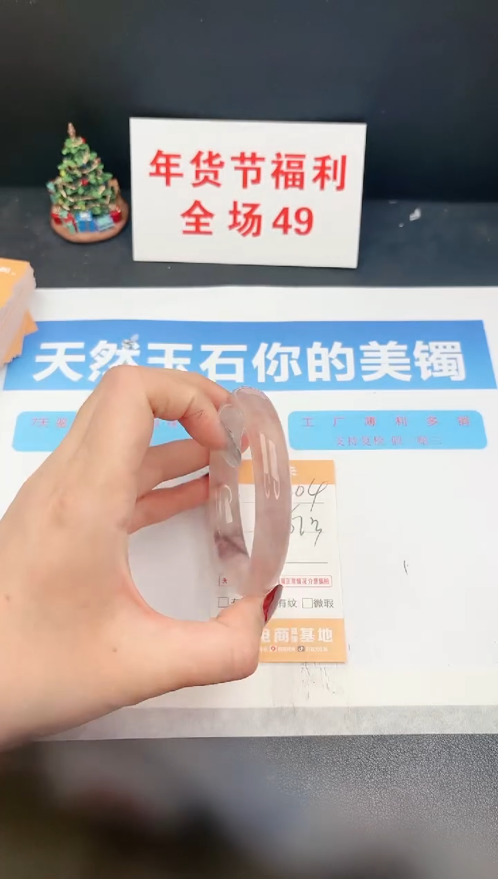 【闪购商品】石英质玉手镯未镶嵌C304