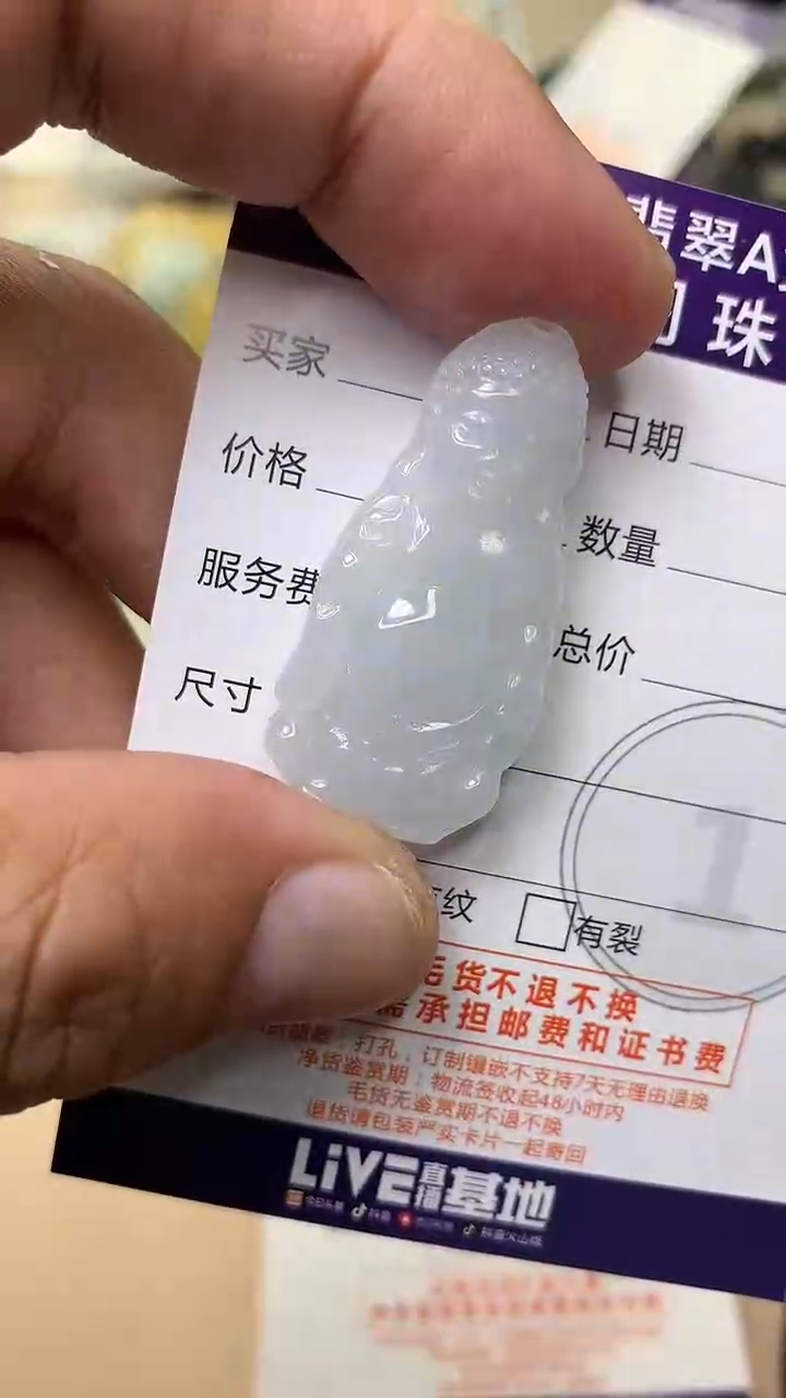 颈饰未镶嵌翡翠挂件