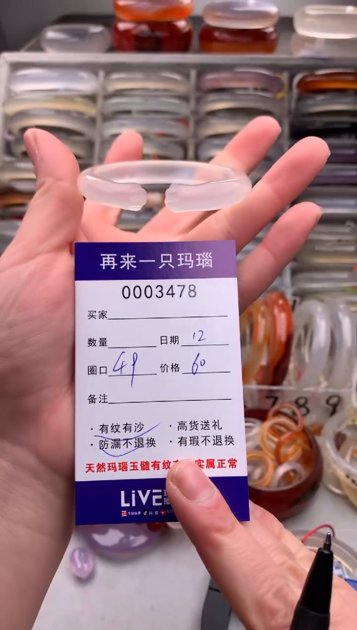 【闪购商品】玛瑙/玉髓手镯未镶嵌3478