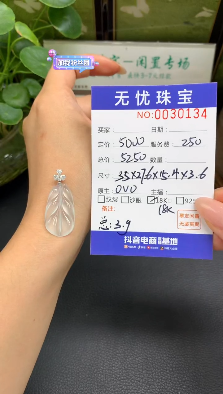 18K金镶嵌定制翡翠阿**。C6