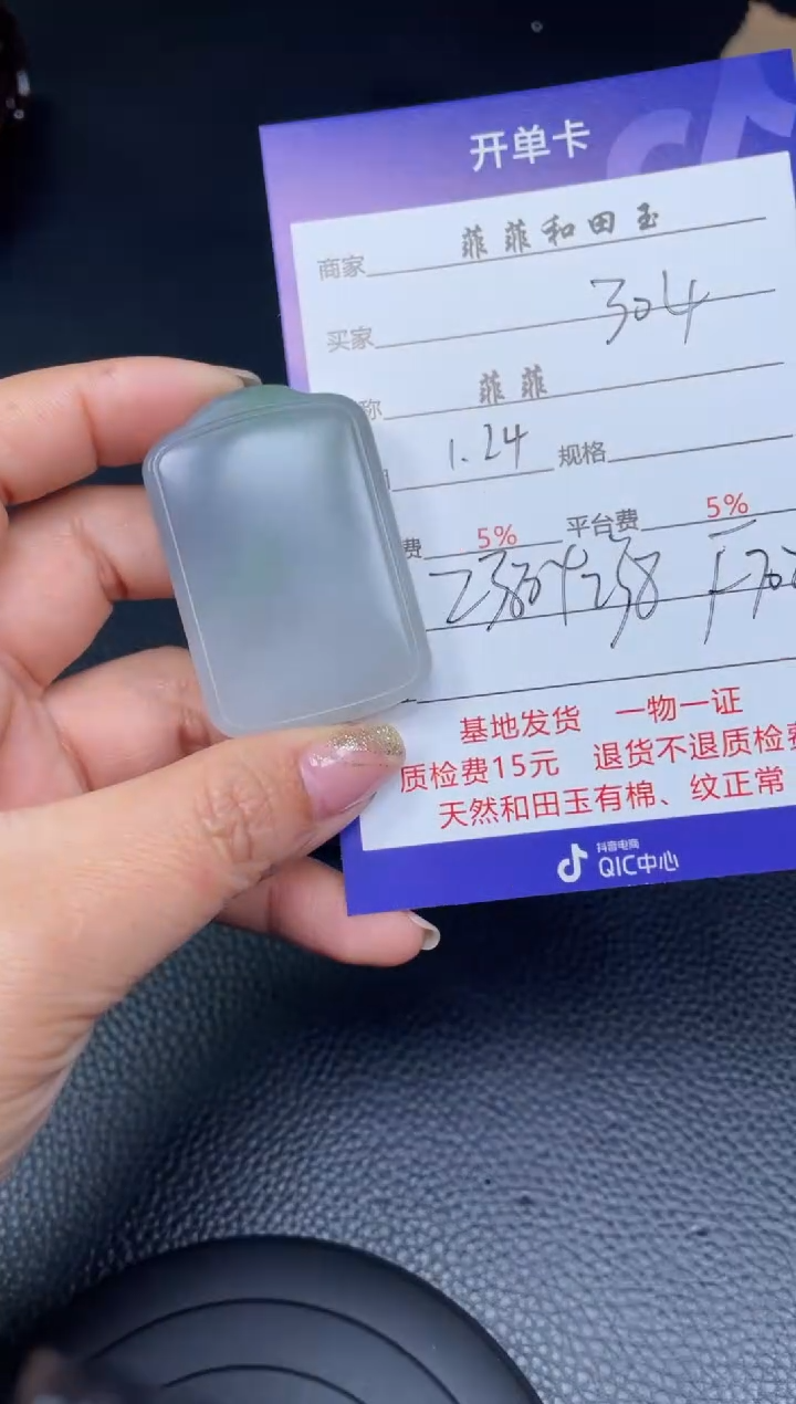 【闪购商品】和田玉吊坠未镶嵌F702