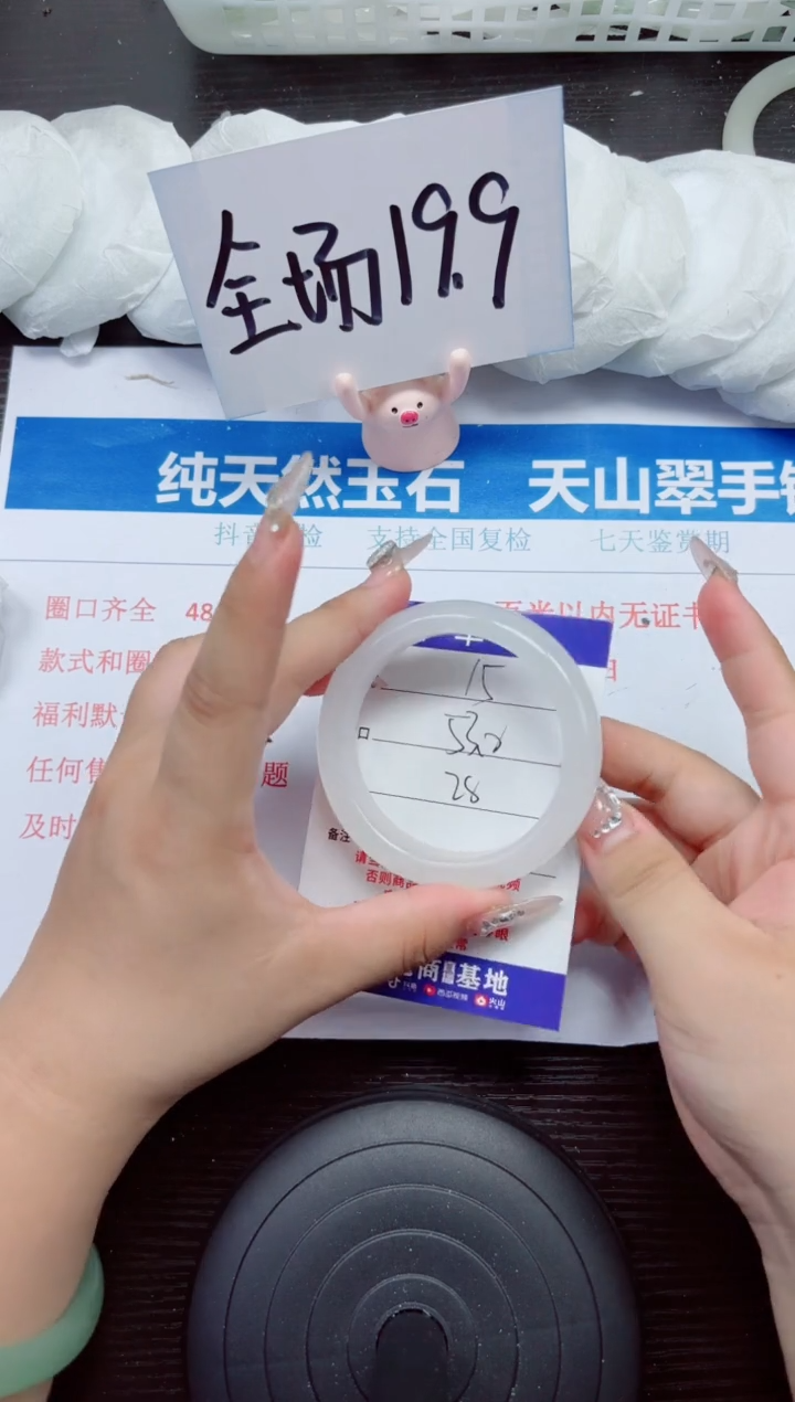 石英质玉手镯未镶嵌A15-53.54