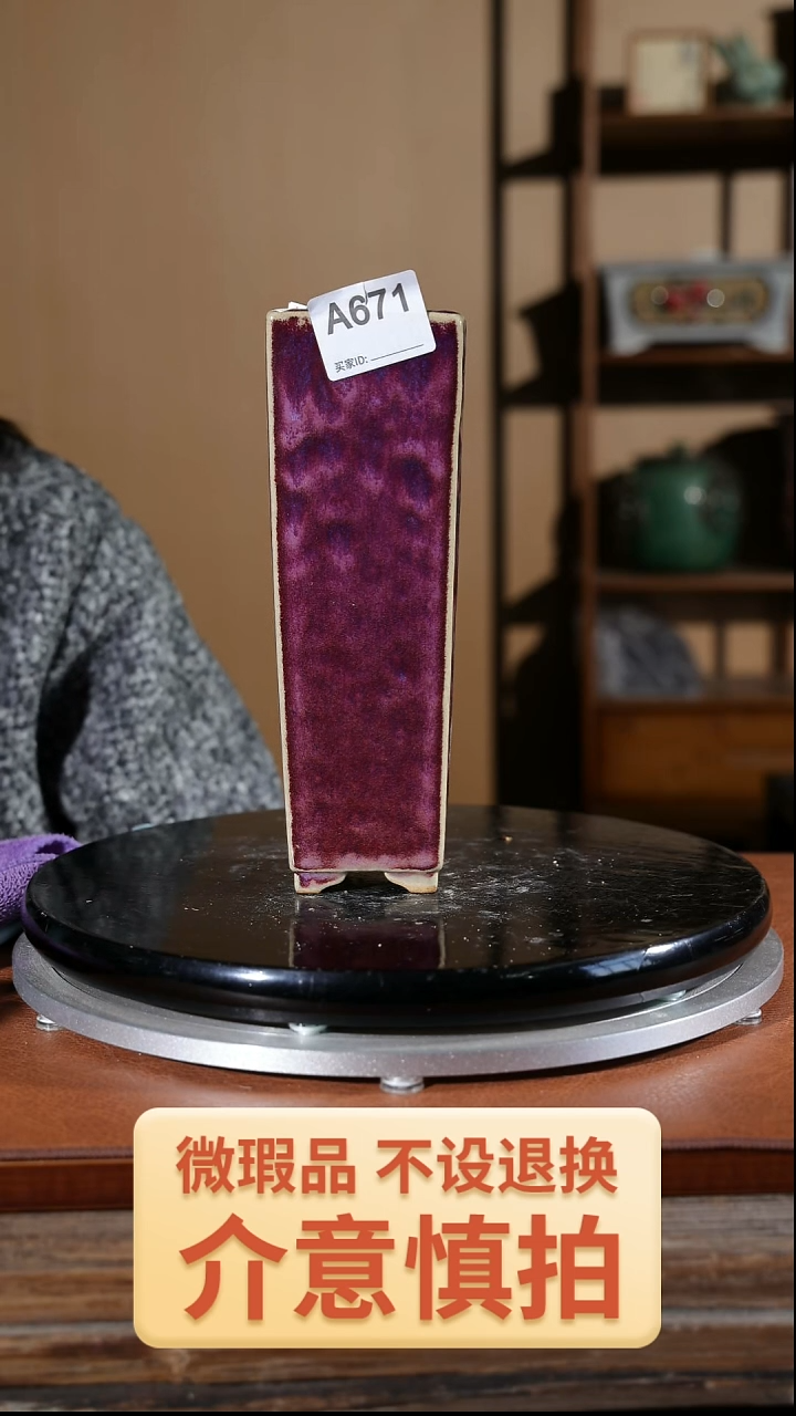【闪购商品】红陶671  微瑕