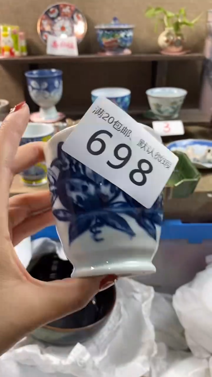 其他陶沙*698满20包邮，感谢支持。