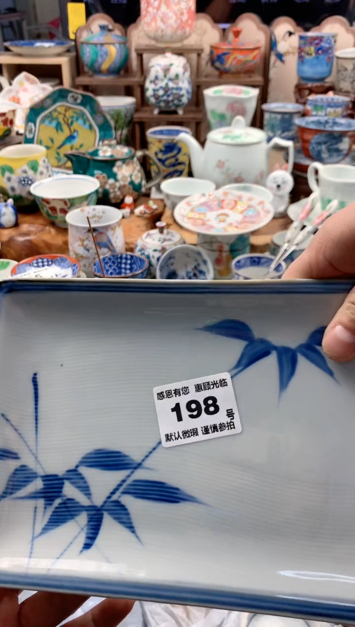 瓷片章198号九姑娘工艺品瓷器