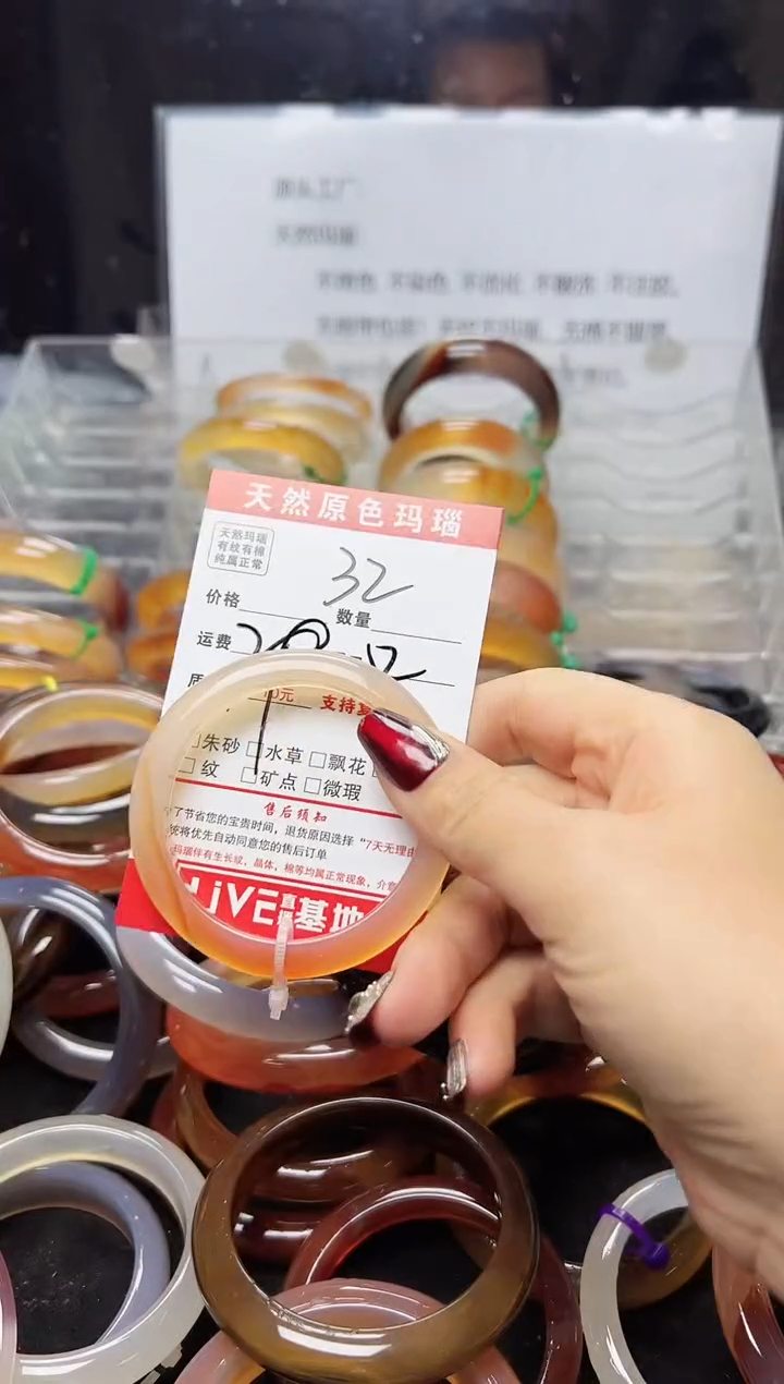 【闪购商品】玛瑙/玉髓手镯未镶嵌32