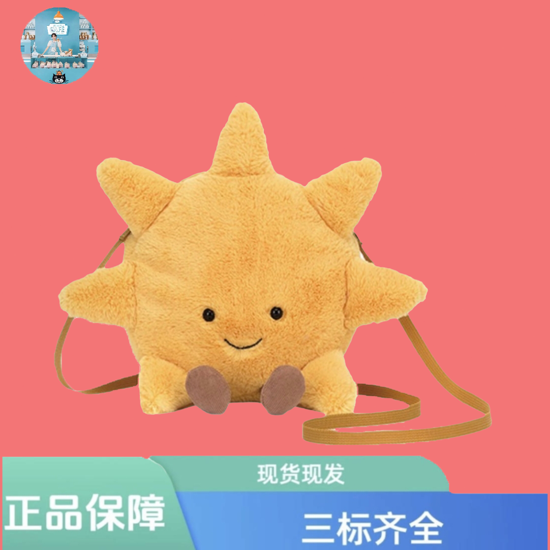 趣味太阳包斜挎包可爱公仔儿童安抚玩具礼物