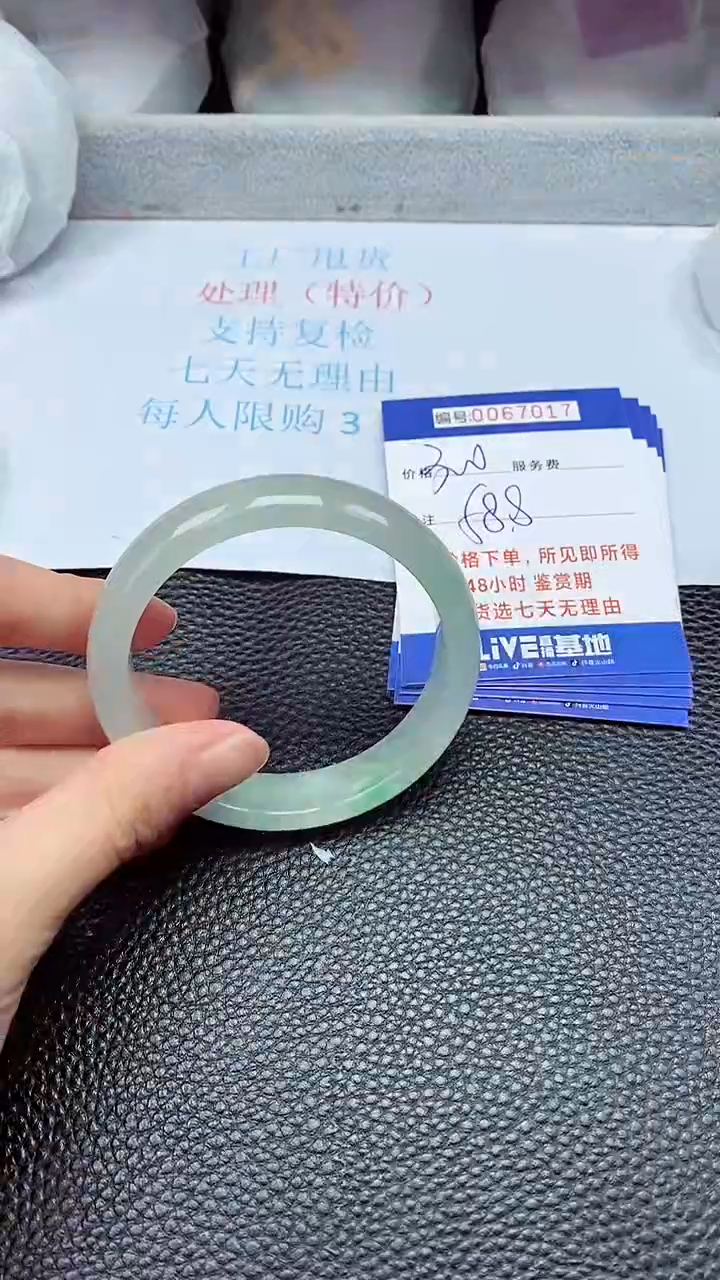 饰品拍下以实物为准67017