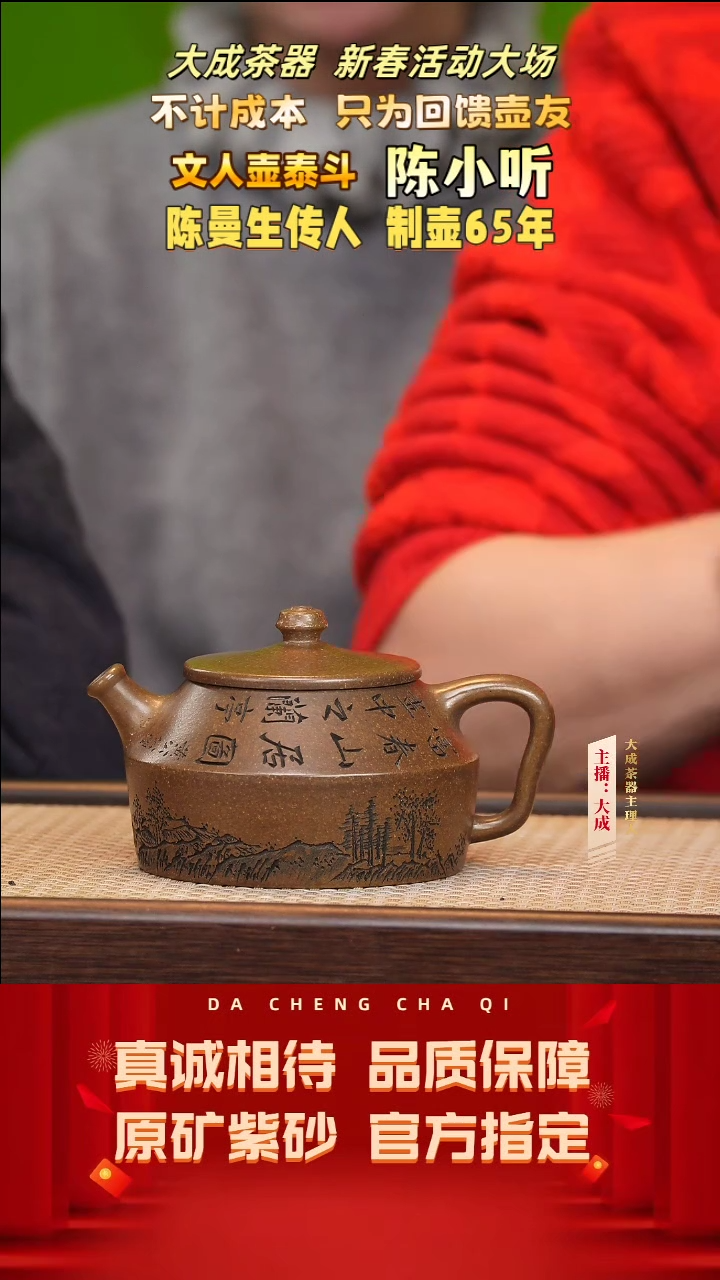 【闪购商品】紫砂茶壶36号陈小听 曼生金砂 320cc左右