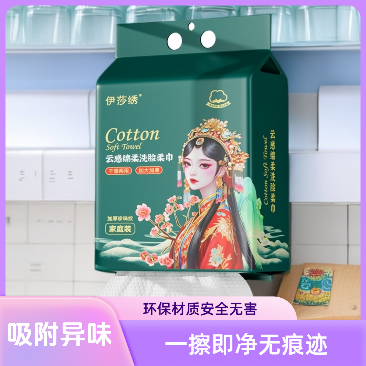 超大卷洗脸巾洗脸巾悬挂式底部抽洁面巾毛一次性加厚压缩洗脸巾