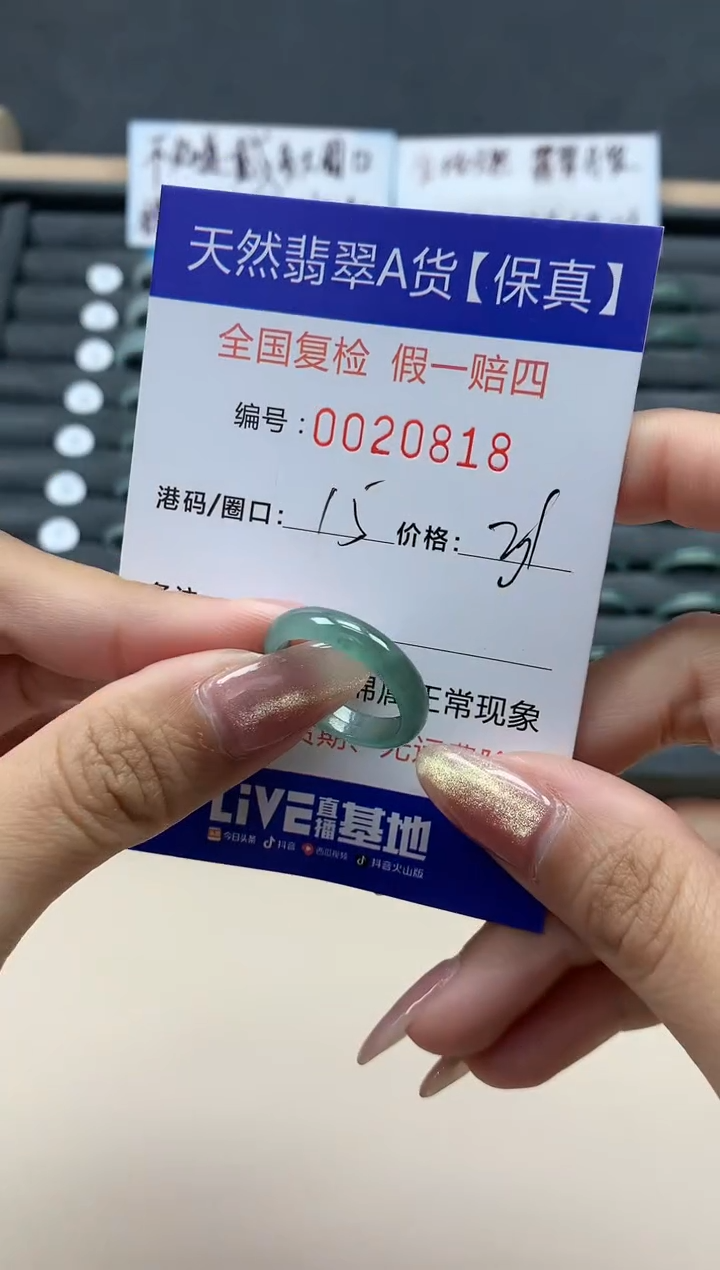 【闪购商品】翡翠戒指未镶嵌天然翡翠20818