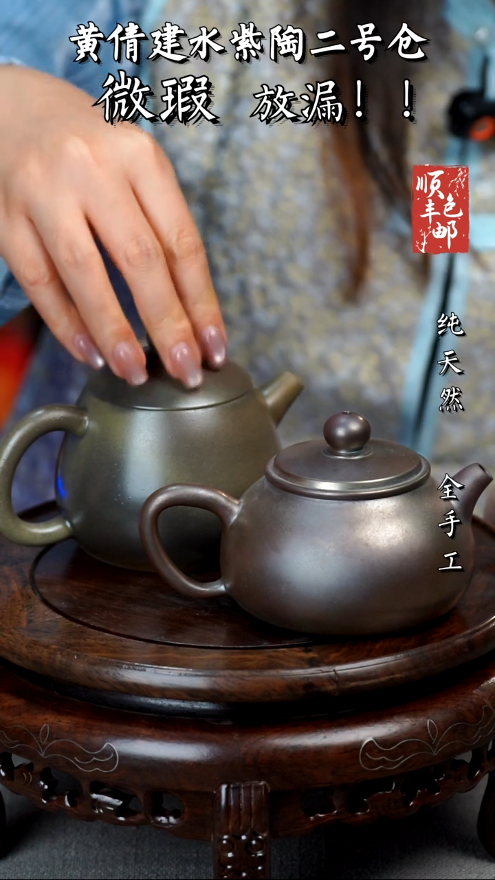 壶黄倩建水紫陶微瑕130