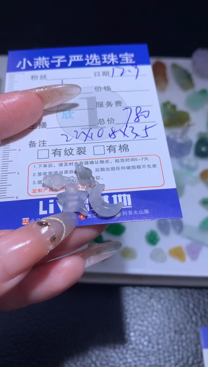 未镶嵌定制翡翠心****3星星月亮