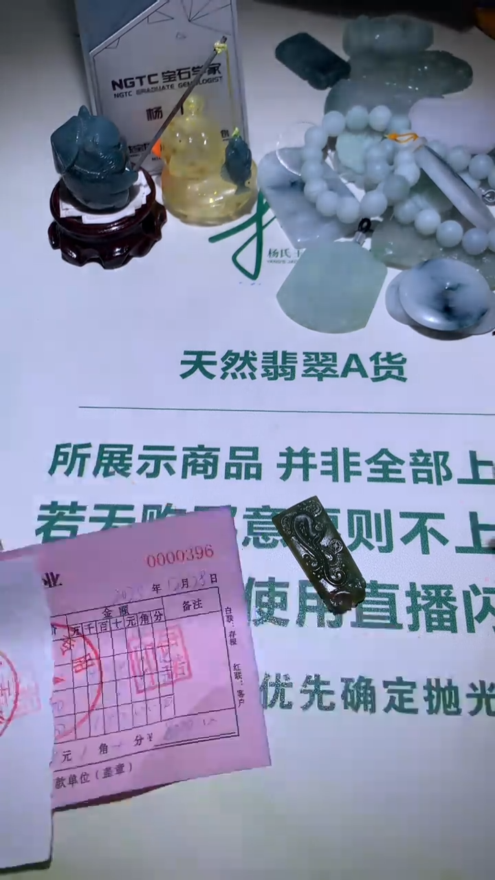 未镶嵌定制翡翠你****~-毛货不退不换-