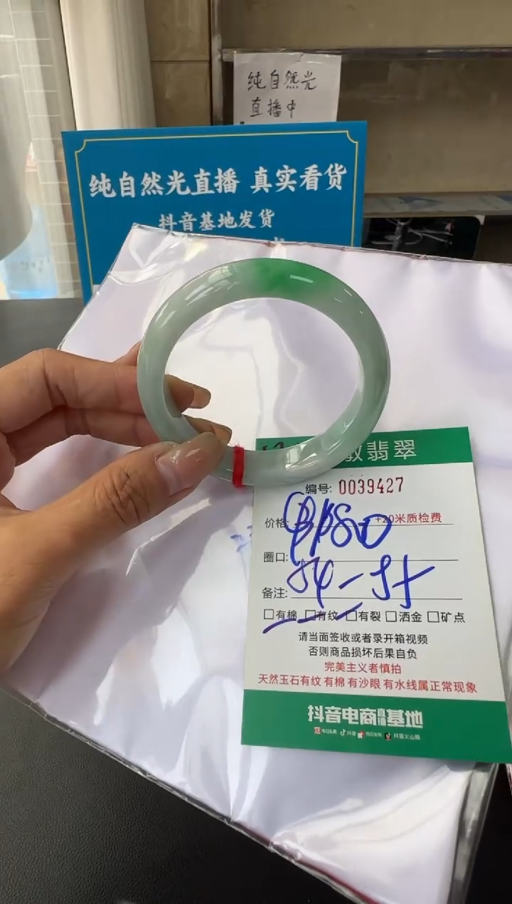 未镶嵌手镯翡翠A货手镯