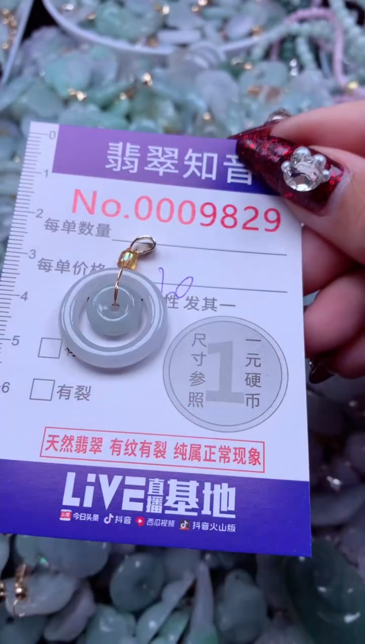 吊坠(不含链)未镶嵌翡翠9829
