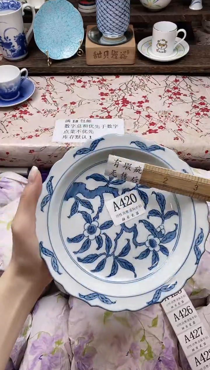 瓷片0**6                A420