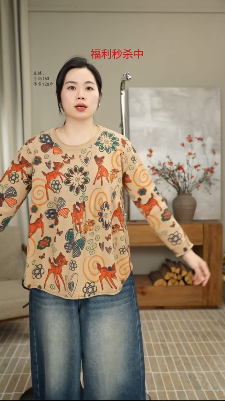 6937卡其小鹿印花针织上衣（130斤）
