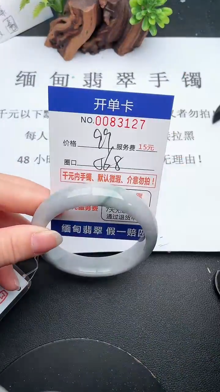 【闪购商品】翡翠手镯未镶嵌27天然翡翠A货