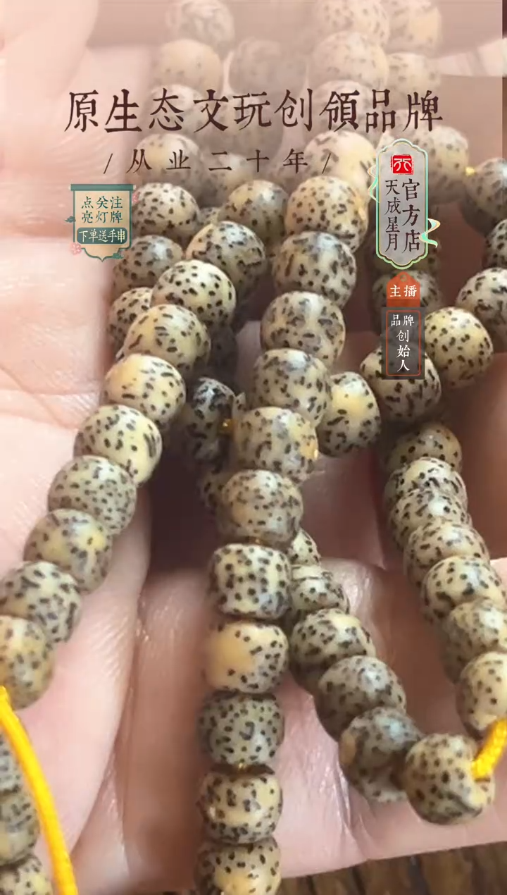 无非金属5x4mm  小金点长串