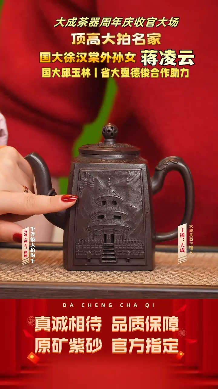 【闪购商品】紫砂茶壶37号蒋凌云 老紫泥 400cc左右