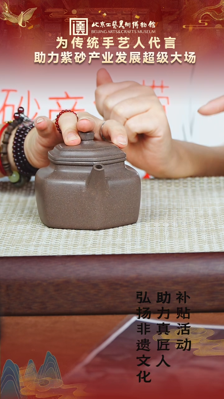 43宜兴紫砂助力紫砂产业鲨皮青