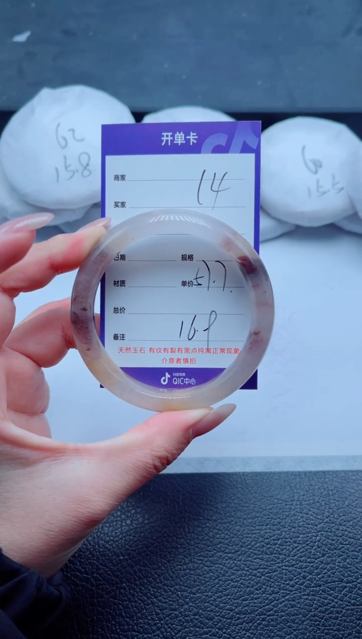 未镶嵌手镯石英质玉14-57