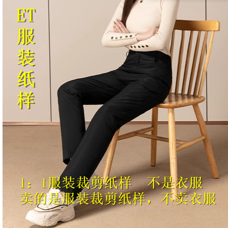 3227YU绒裤女外穿冬季服装裁剪纸样不是衣服棉