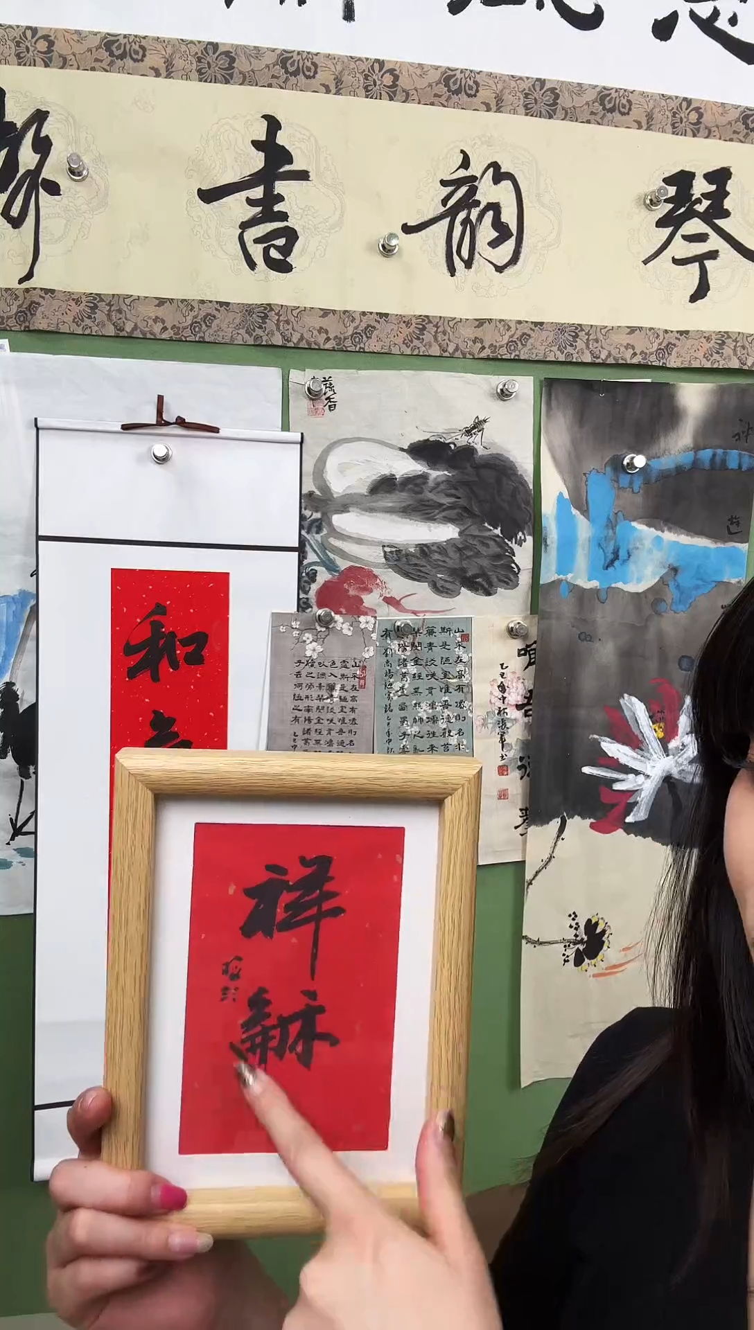 书法祥和  框   