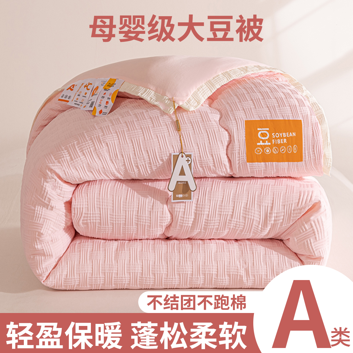 比亿奇冬被被子春秋冬被单人学生宿舍厚被子家用加厚保暖被子被芯商品图