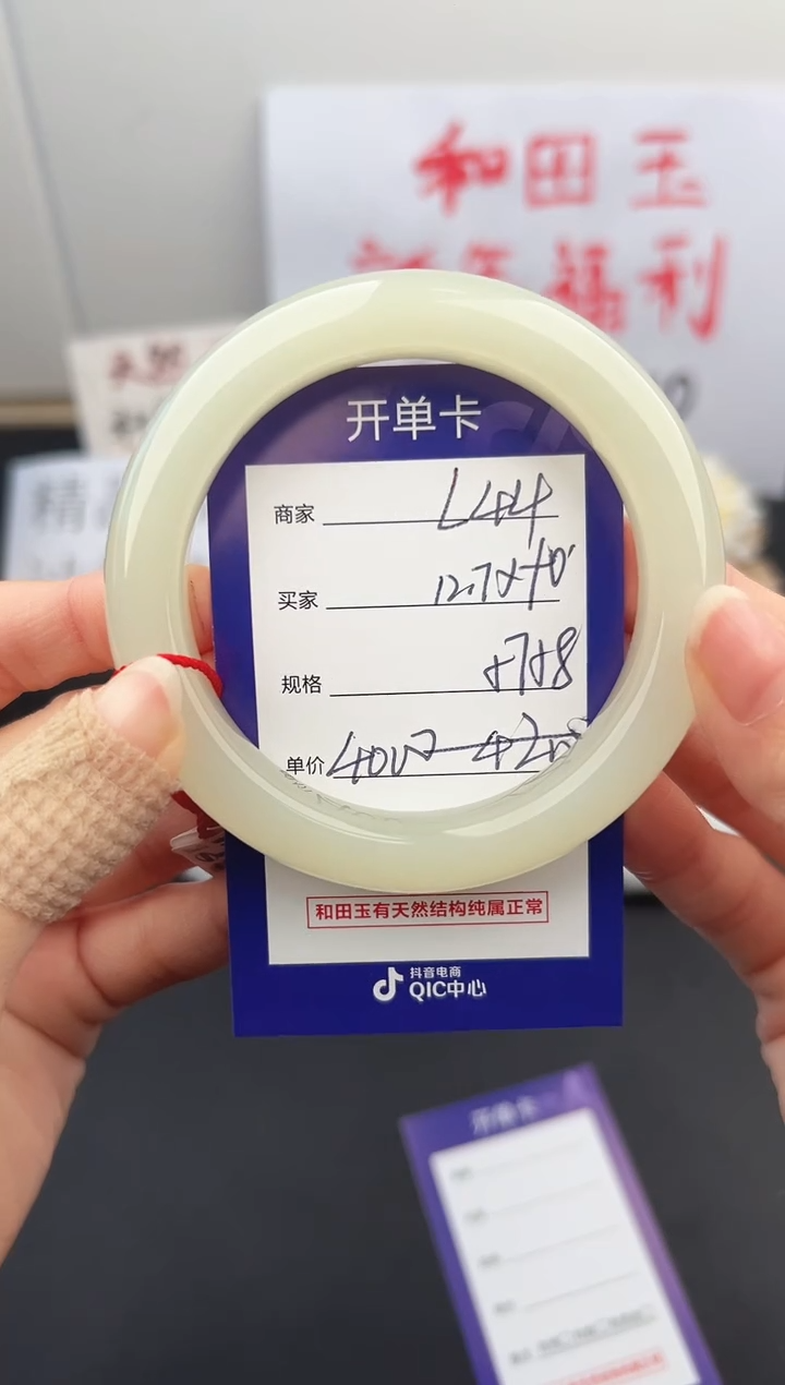 【闪购商品】和田玉手镯未镶嵌微色差L44