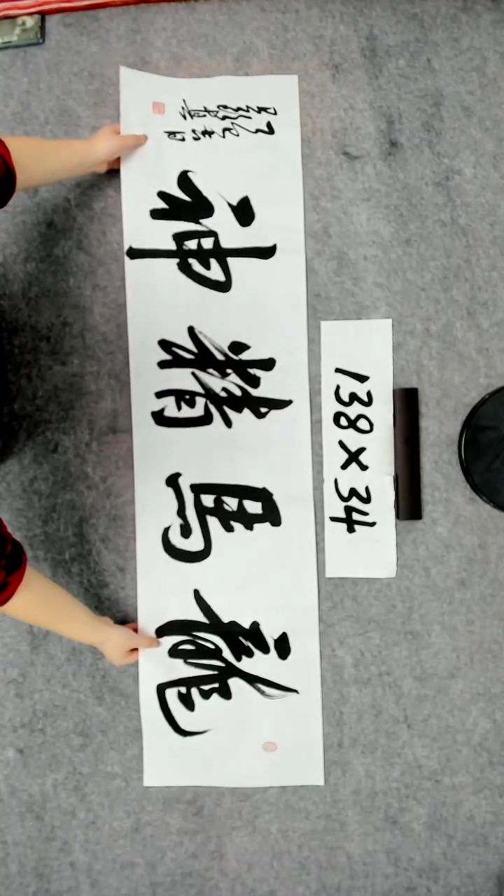 书法吕老师书法作品