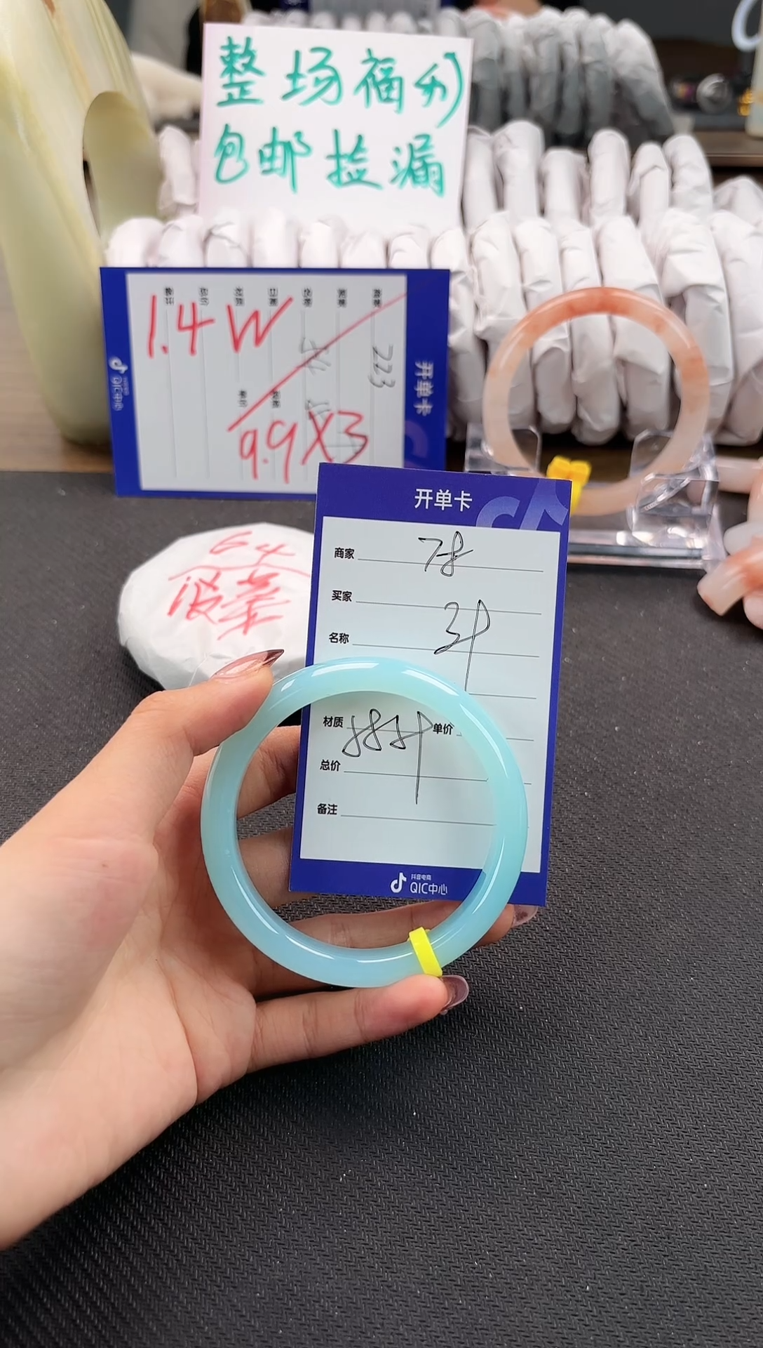 手镯玛瑙/玉髓未镶嵌78