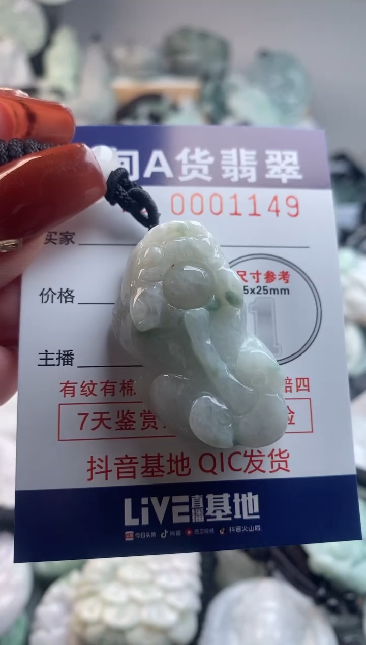 【闪购商品】翡翠吊坠(不含链)未镶嵌1