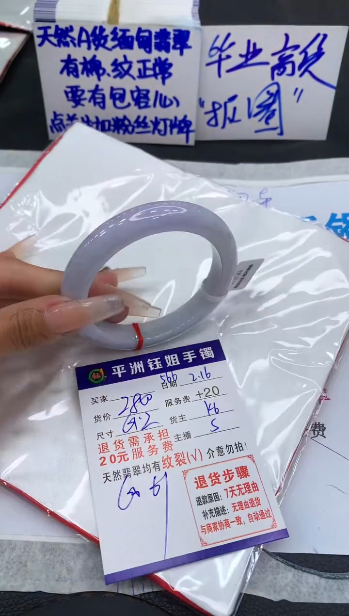 【闪购商品】翡翠手镯未镶嵌11111111111