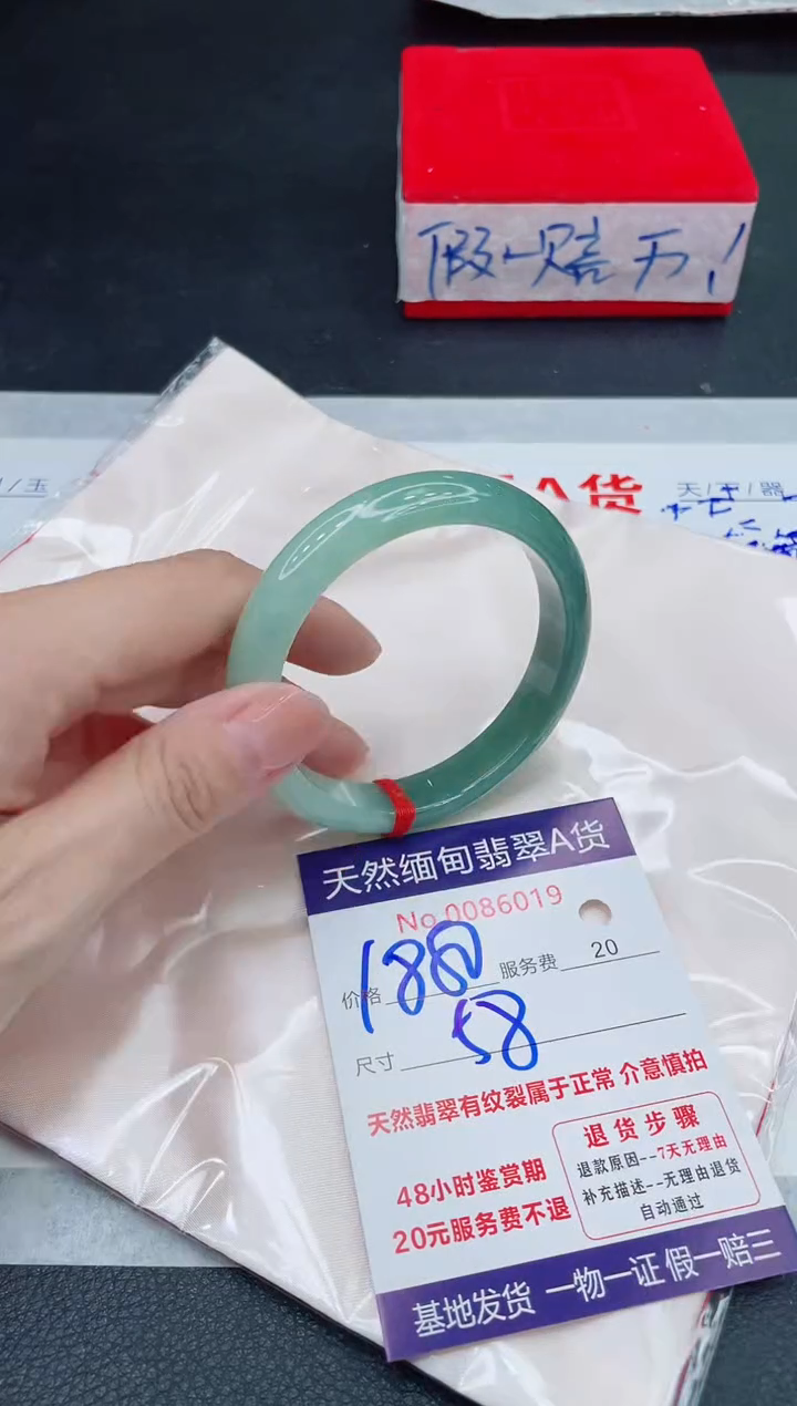 未镶嵌手镯翡翠1880.00