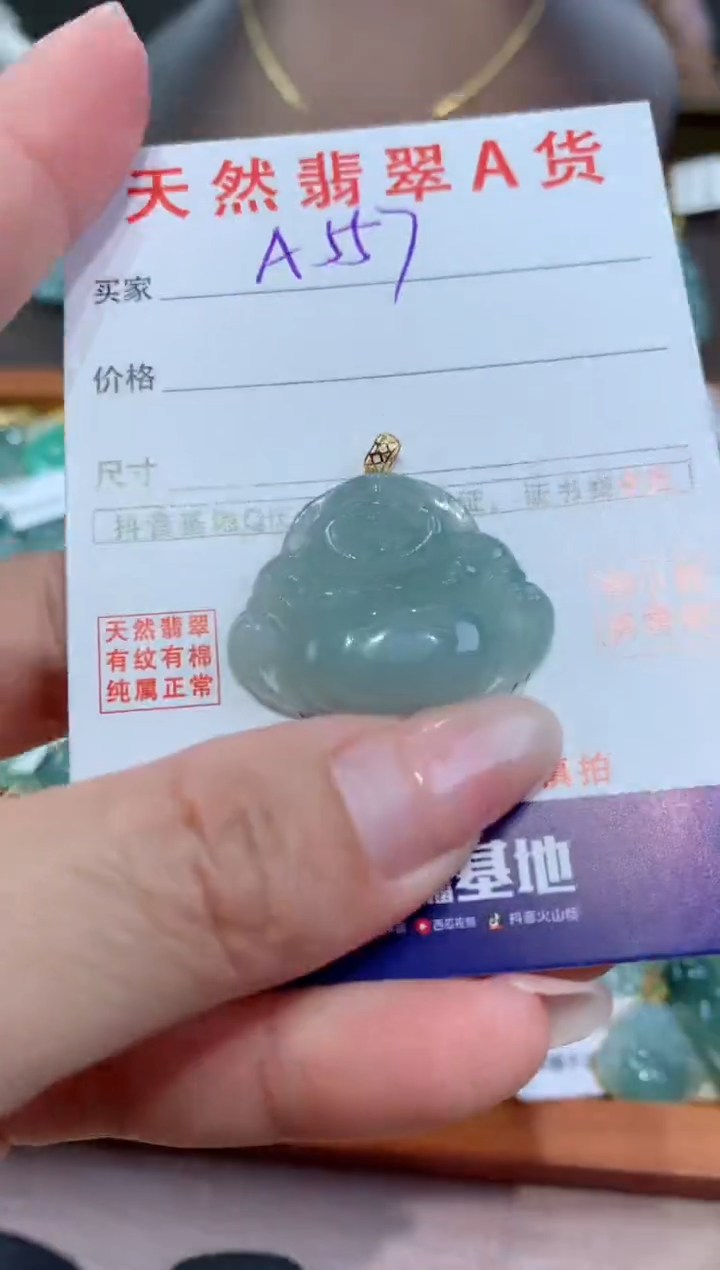【闪购商品】翡翠颈饰18K金镶嵌 天然翡翠A货挂件