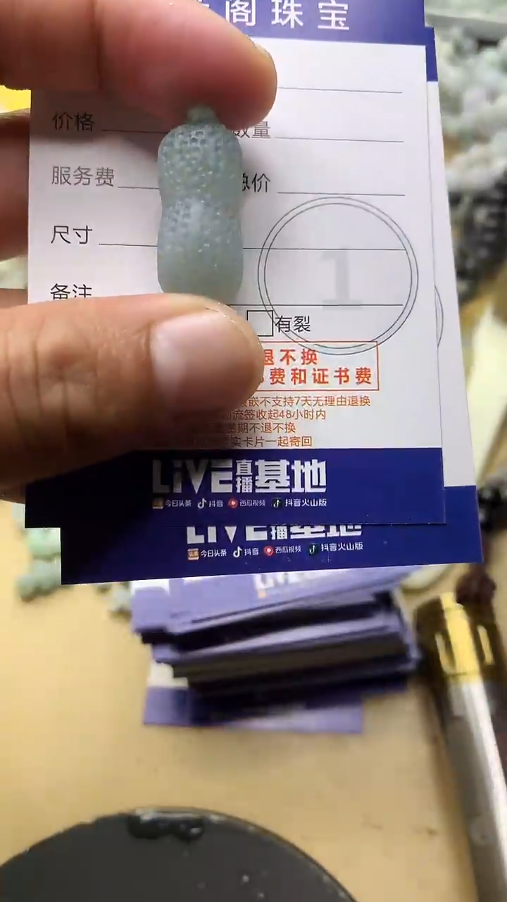 【闪购商品】定制翡翠未镶嵌翡翠1